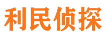 广宁市私家侦探